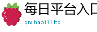 新奥2025年天天开好彩向7777788888管家婆王中王佛祖天书
